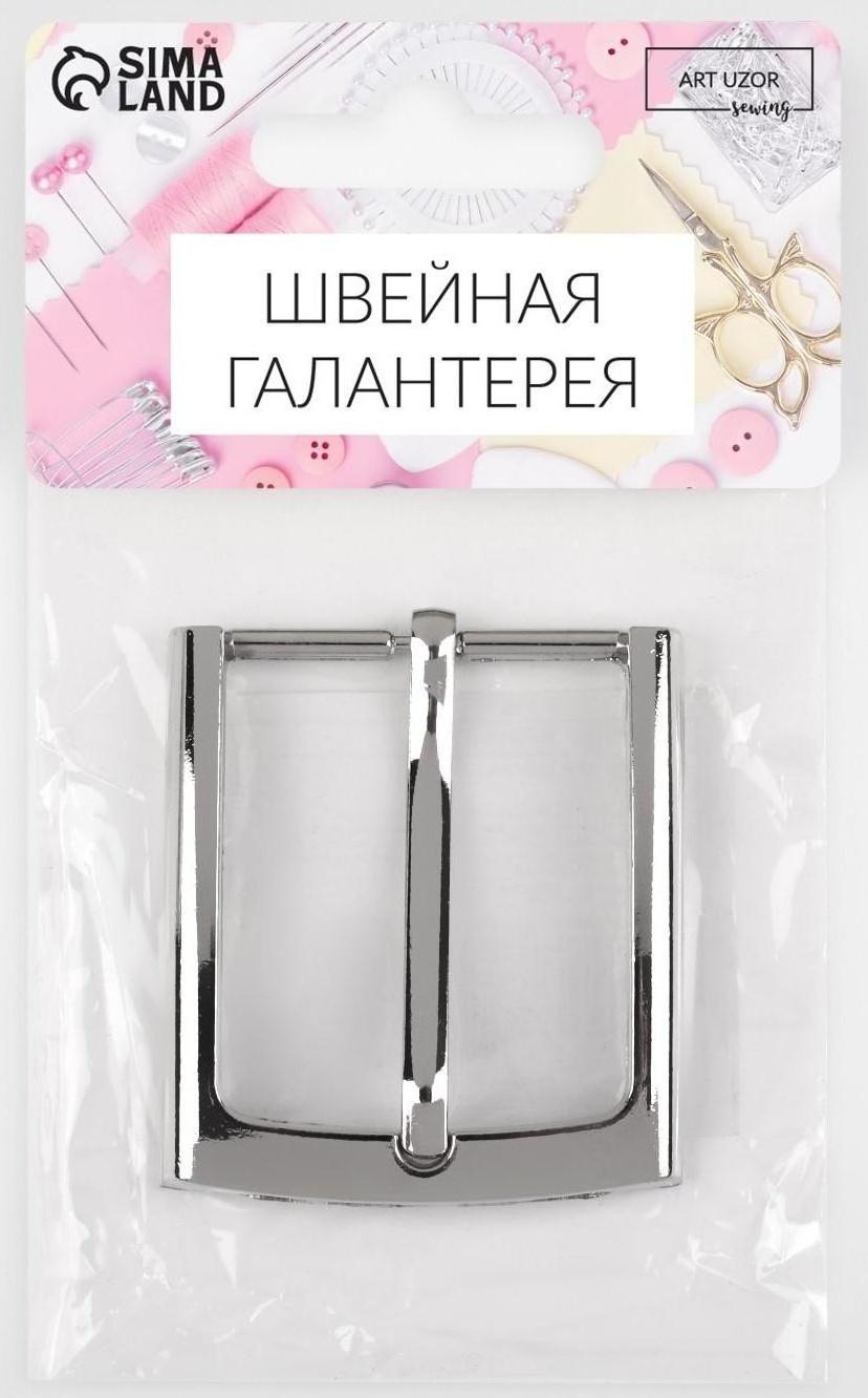 Пряжка для ремня, 5,3 × 4,5 см, 35 мм, цвет серебряный