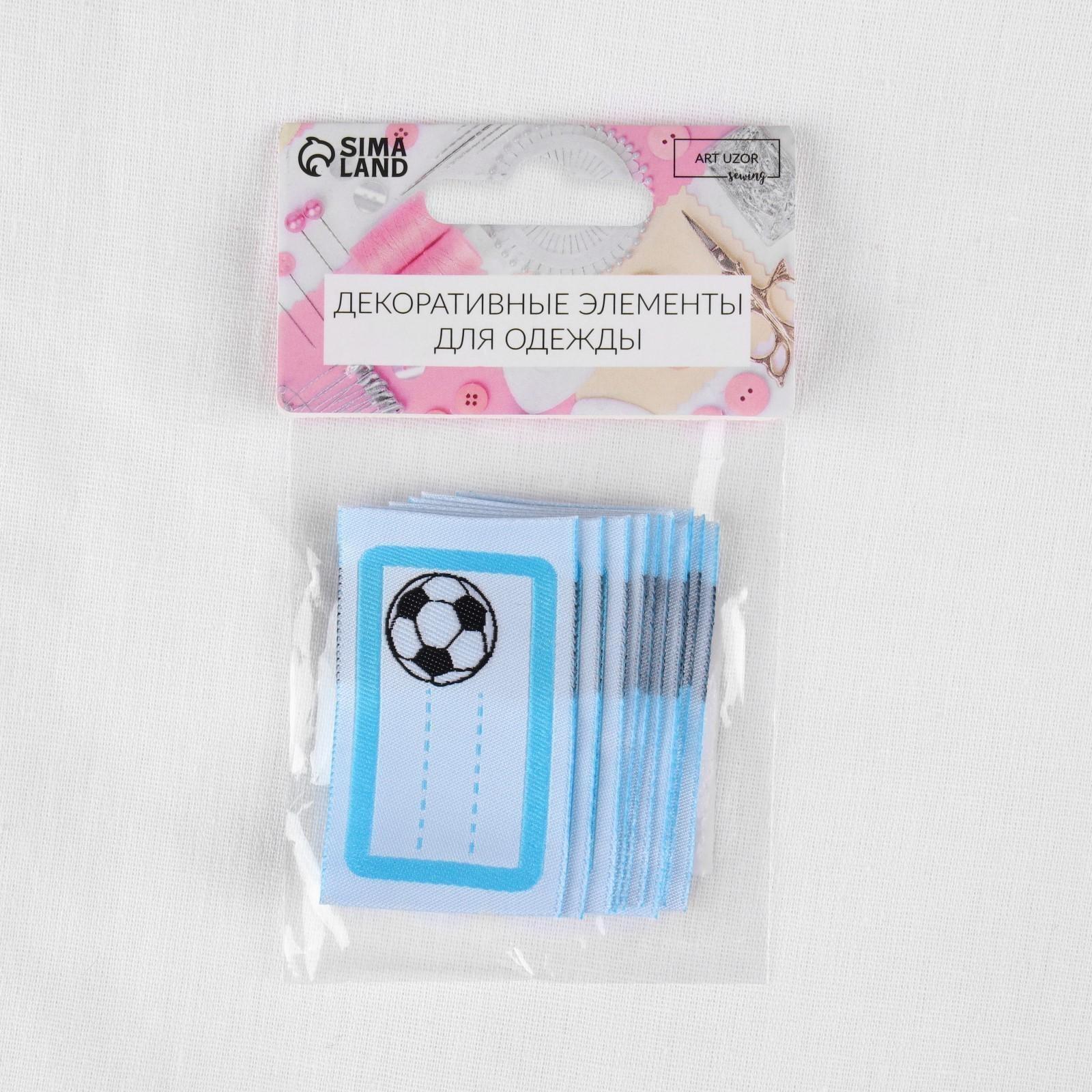 Нашивка «Мяч», 5,5 × 3,2 см, 10 шт, цвет голубой