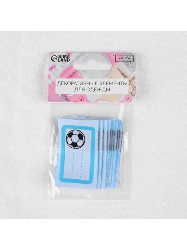 Нашивка «Мяч», 5,5 × 3,2 см, 10 шт, цвет голубой