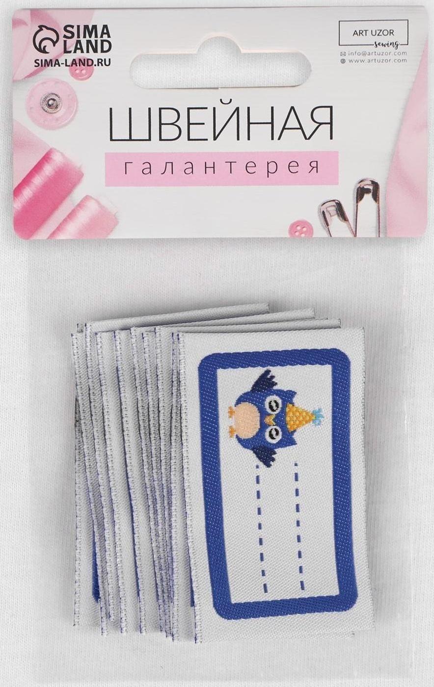 Нашивка «Совёнок», 5,5 × 3,2 см, 10 шт, цвет синий