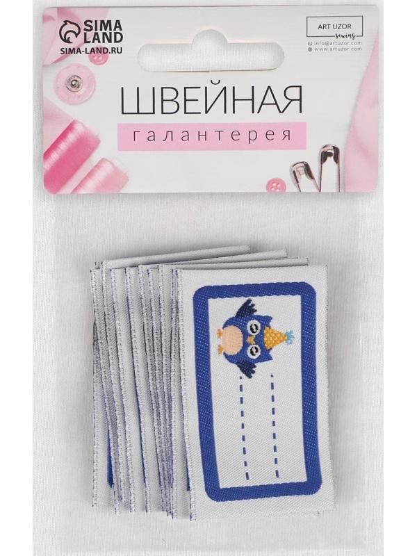 Нашивка «Совёнок», 5,5 × 3,2 см, 10 шт, цвет синий