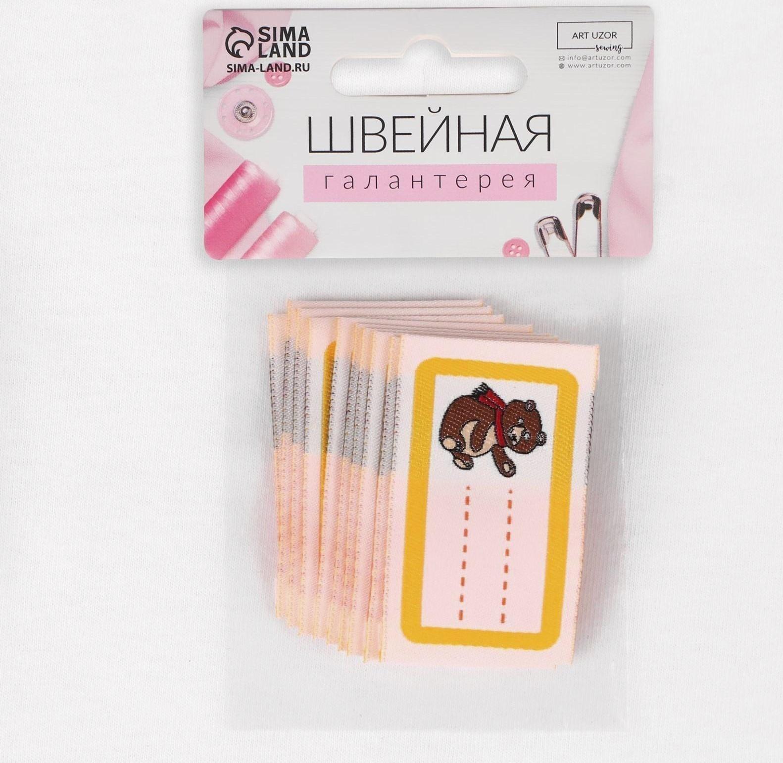 Нашивка «Мишка», 5,5 × 3,2 см, 10 шт, цвет жёлтый