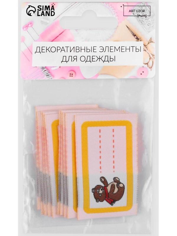 Нашивка «Мишка», 5,5 × 3,2 см, 10 шт, цвет жёлтый