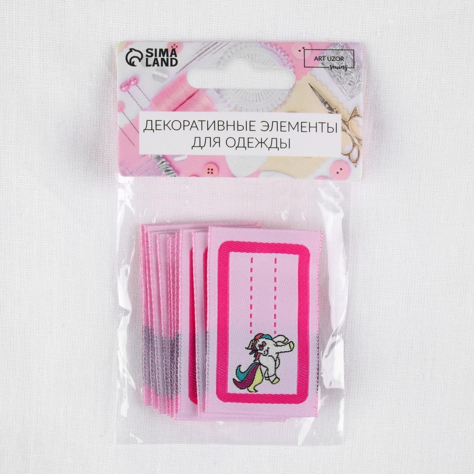 Нашивка «Единорог», 5,5 × 3,2 см, 10 шт, цвет розовый