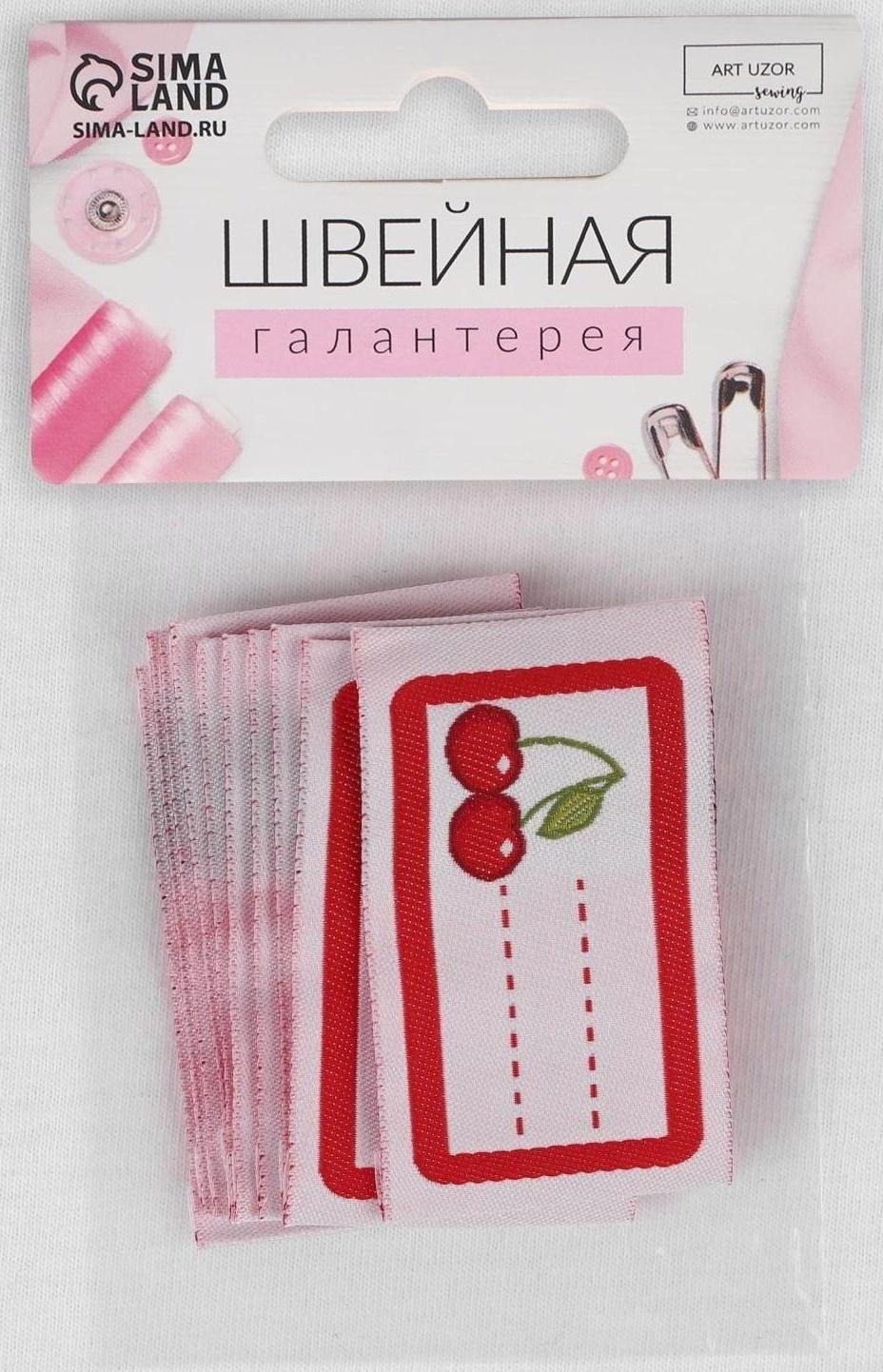 Нашивка «Вишенки», 5,5 × 3,2 см, 10 шт, цвет красный