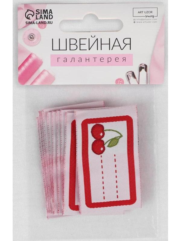 Нашивка «Вишенки», 5,5 × 3,2 см, 10 шт, цвет красный