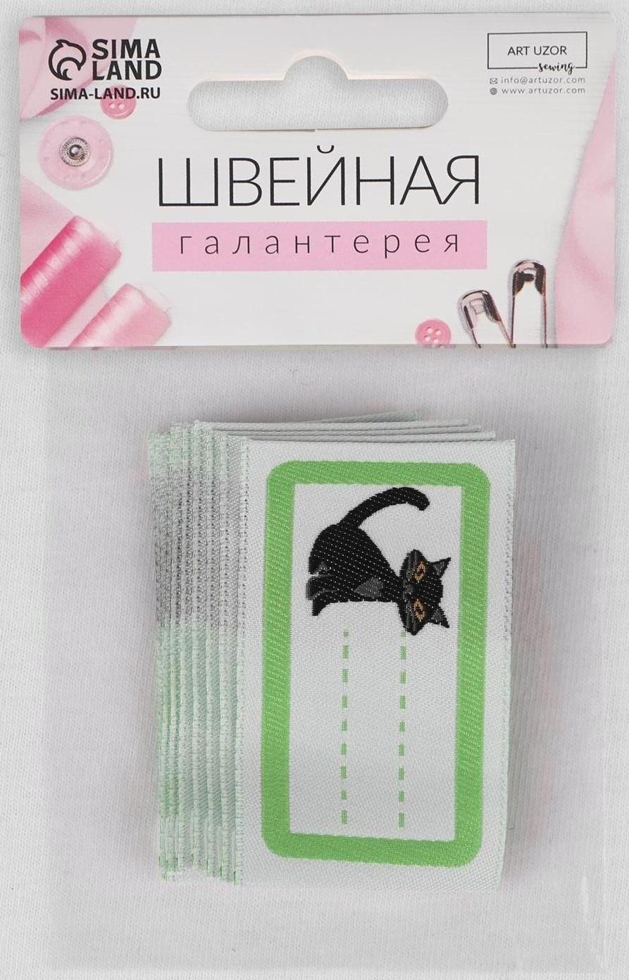 Нашивка «Кошка», 5,5 × 3,2 см, 10 шт, цвет зелёный