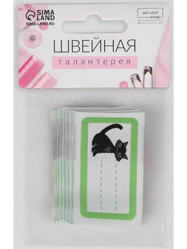 Нашивка «Кошка», 5,5 × 3,2 см, 10 шт, цвет зелёный