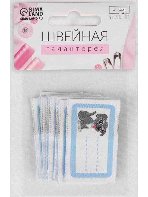 Нашивка «Щенок», 5,5 × 3,2 см, цвет голубой