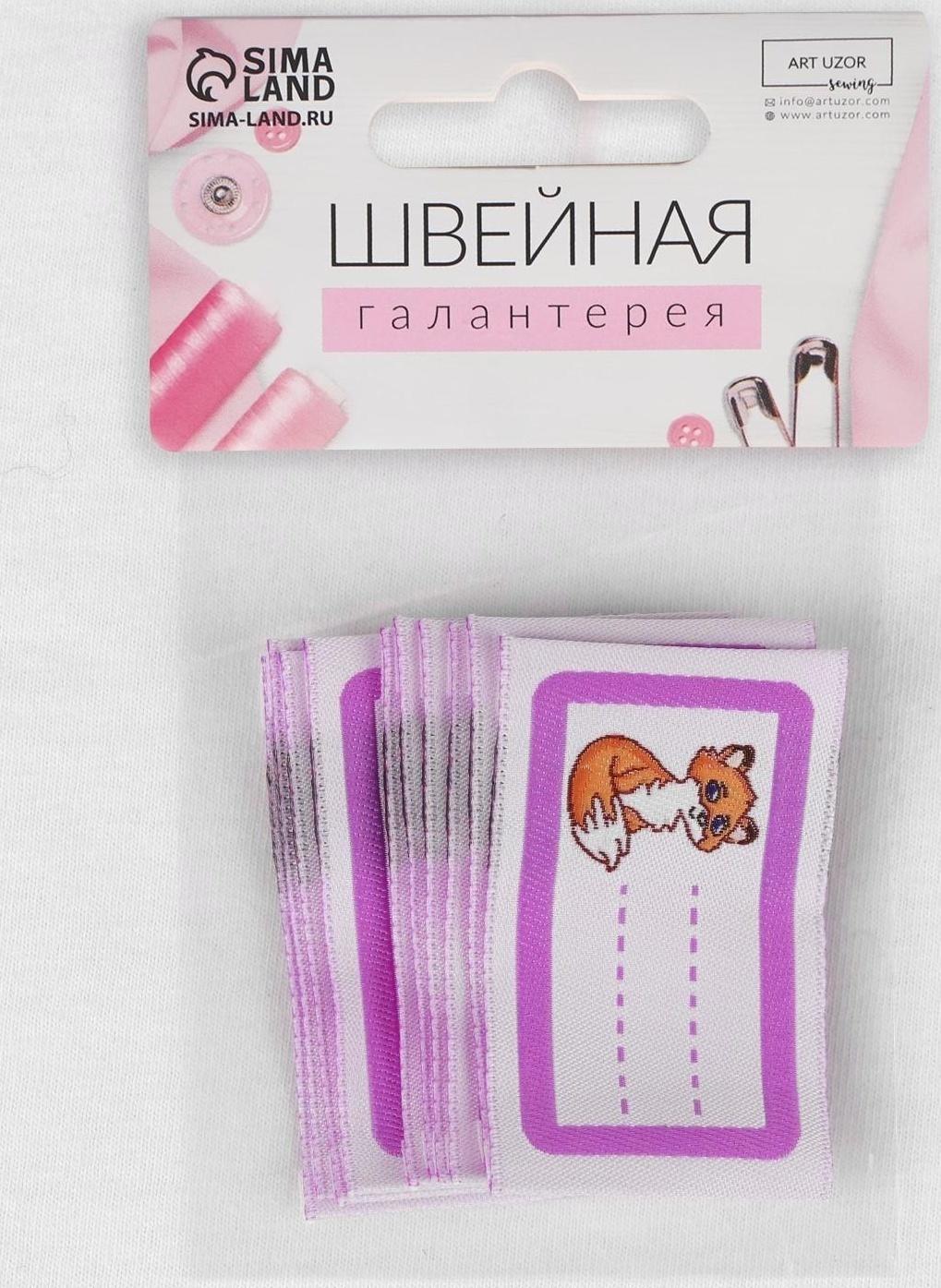 Нашивка «Лисичка», 5,5 × 3,2 см, 10 шт, цвет сиреневый