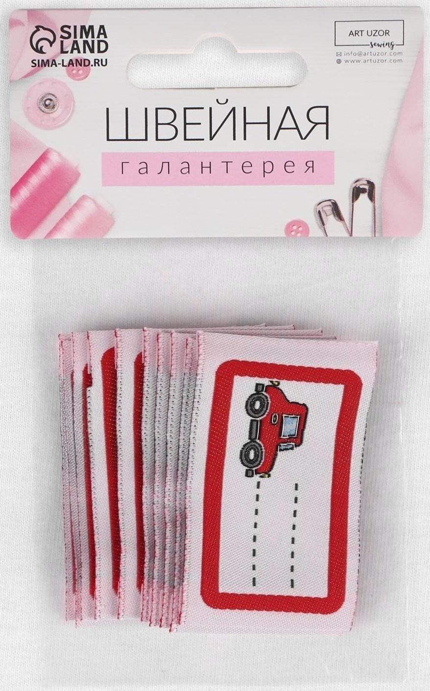 Нашивка «Машинка», 5,5 × 3,2 см, 10 шт, цвет красный