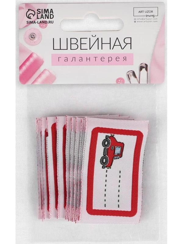 Нашивка «Машинка», 5,5 × 3,2 см, 10 шт, цвет красный