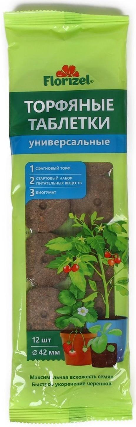 Таблетки торфяные, d = 4.2 см, без оболочки, набор 12 шт.