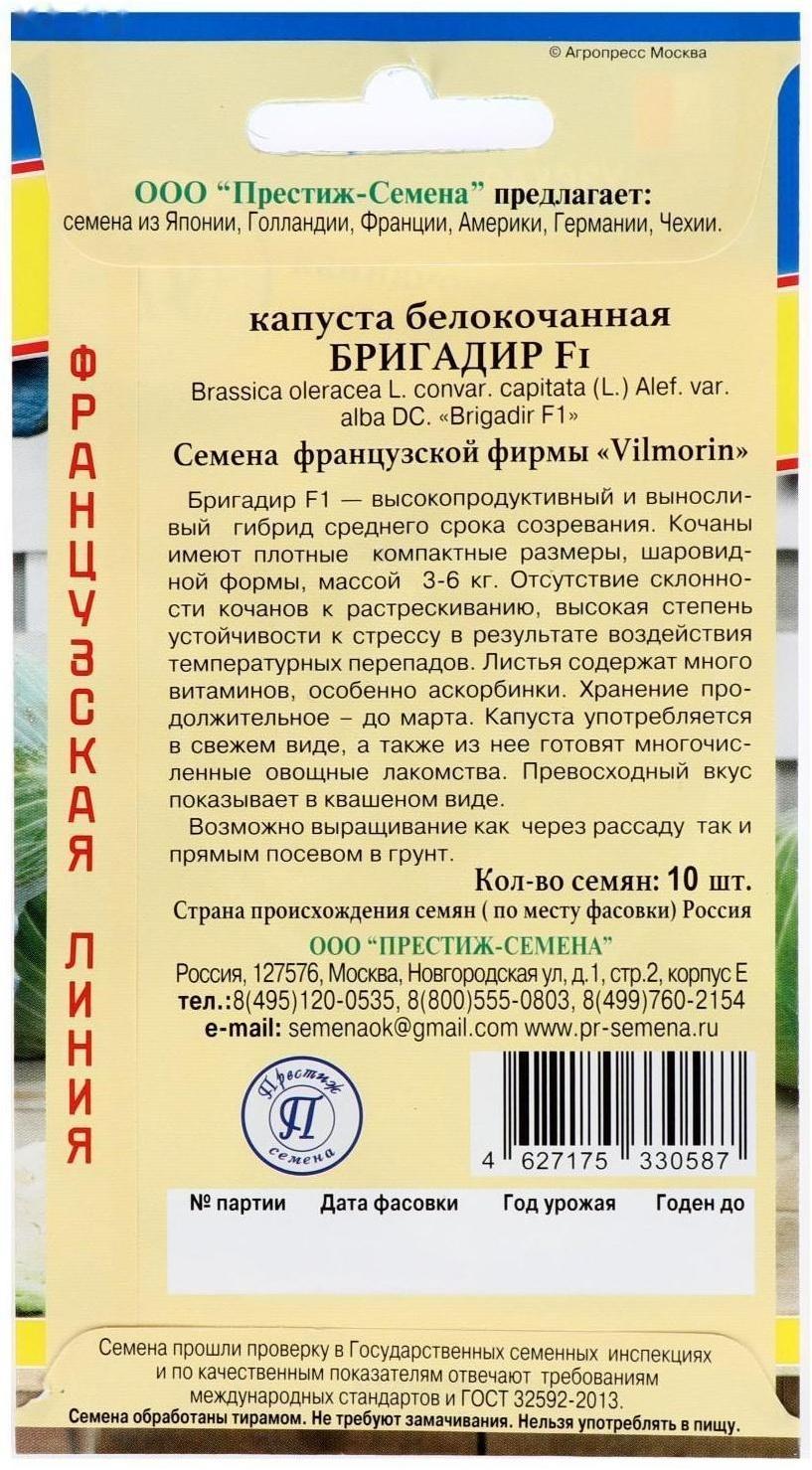 Семена Капусты белокочанной 