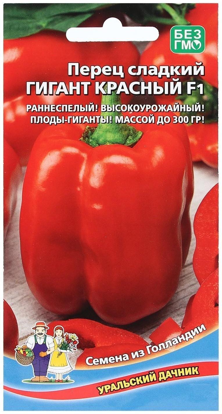 Семена Перец  сладкий 