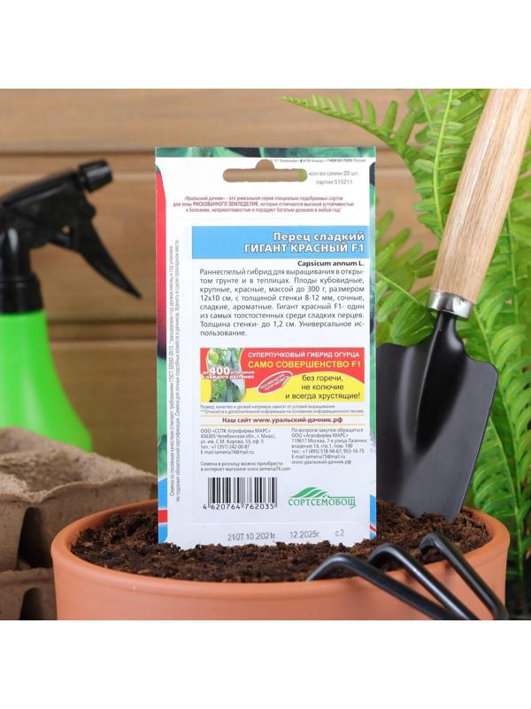Семена Перец  сладкий 