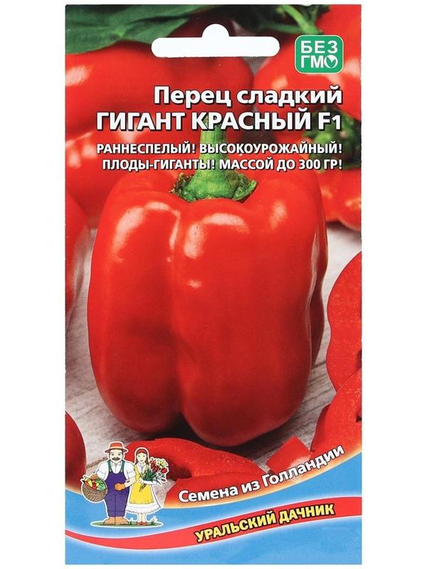 Семена Перец  сладкий 