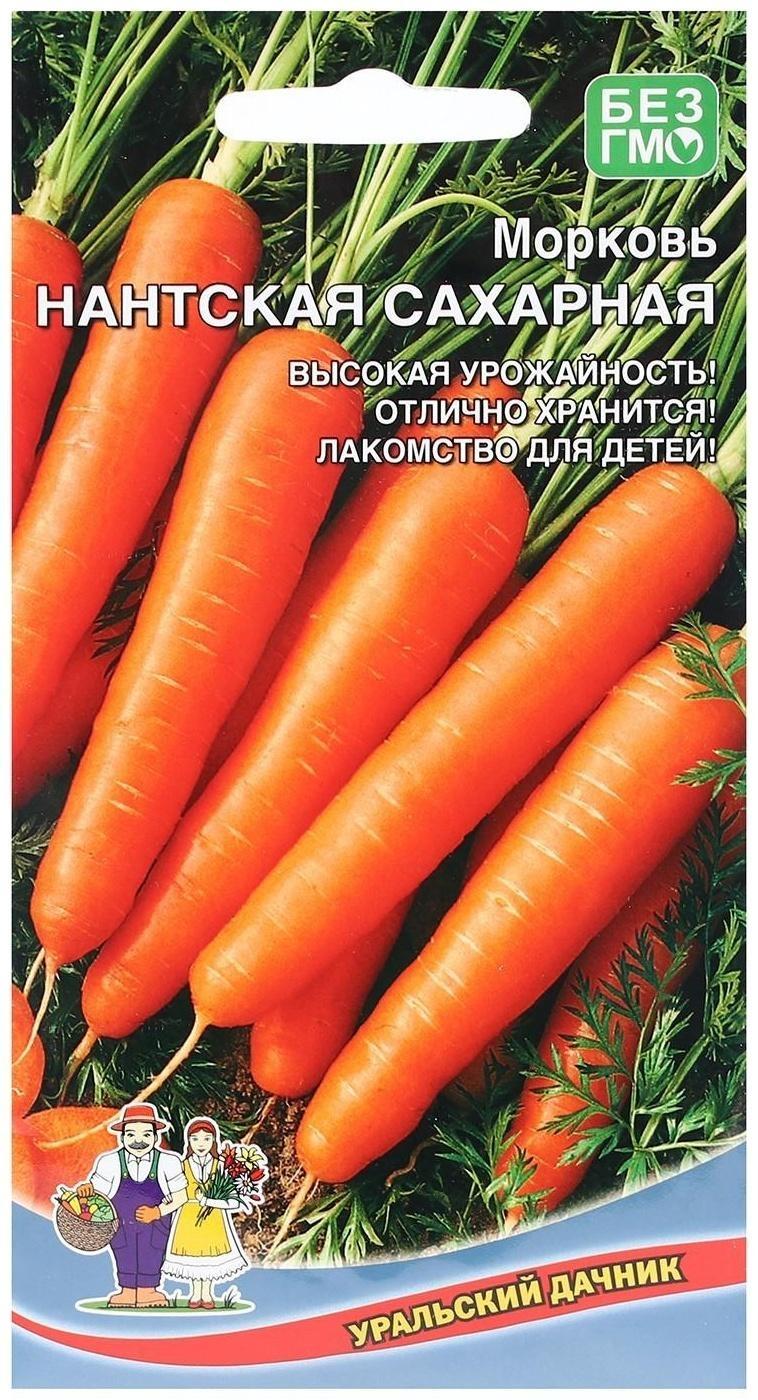 Семена Морковь Нантская Сахарная1.5 г