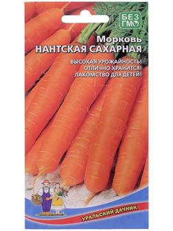 Семена Морковь Нантская Сахарная1.5 г