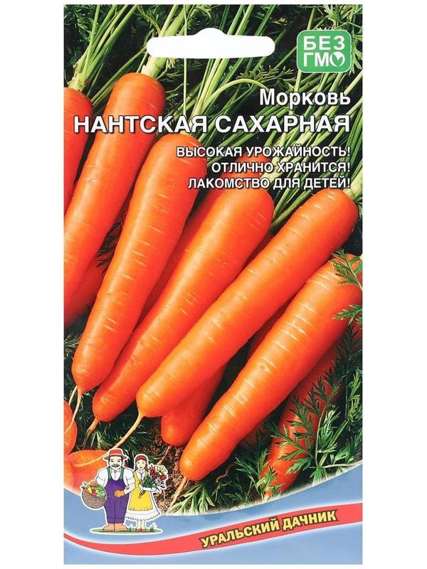 Семена Морковь Нантская Сахарная1.5 г