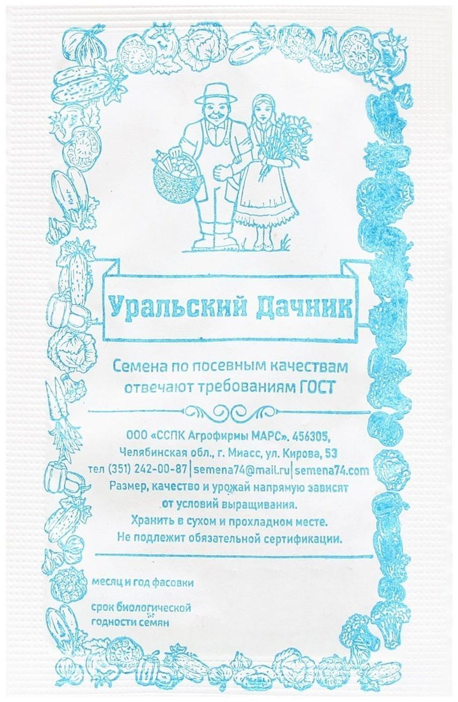 Семена Свекла Пабло F1 столовая 1-2 г.