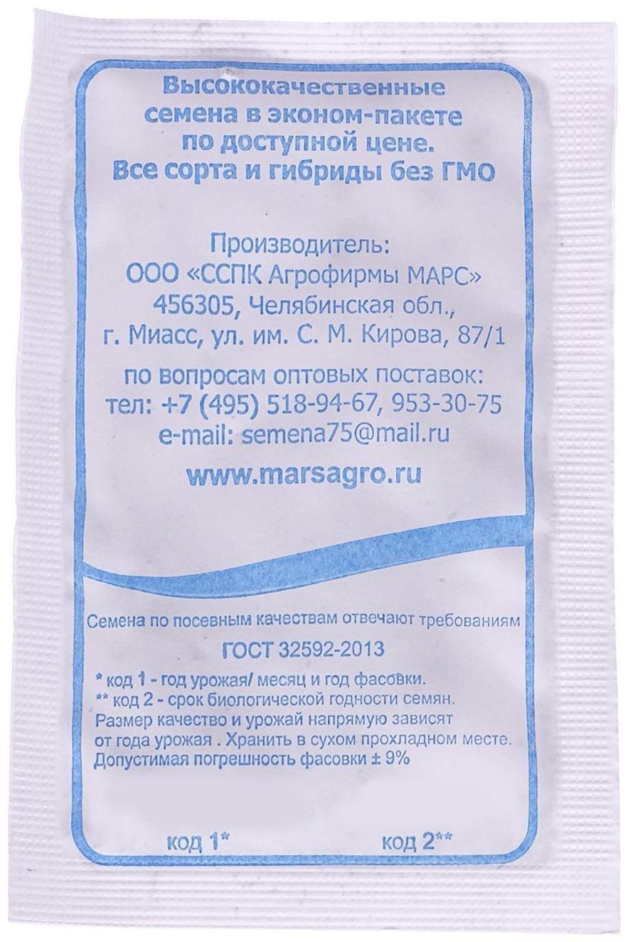 Семена Свекла Пабло F1 столовая 1-2 г.