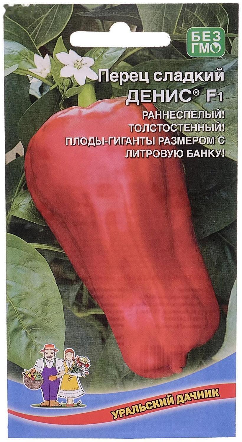 Семена Перец сладкий 