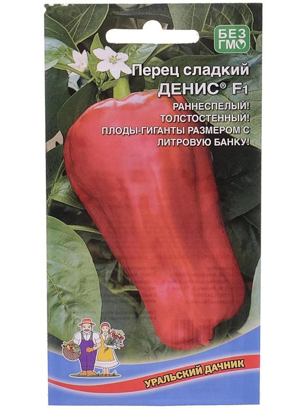 Семена Перец сладкий 