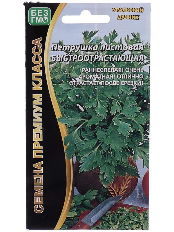 Семена Петрушка Быстроотрастающая Листовая 1,5 г.