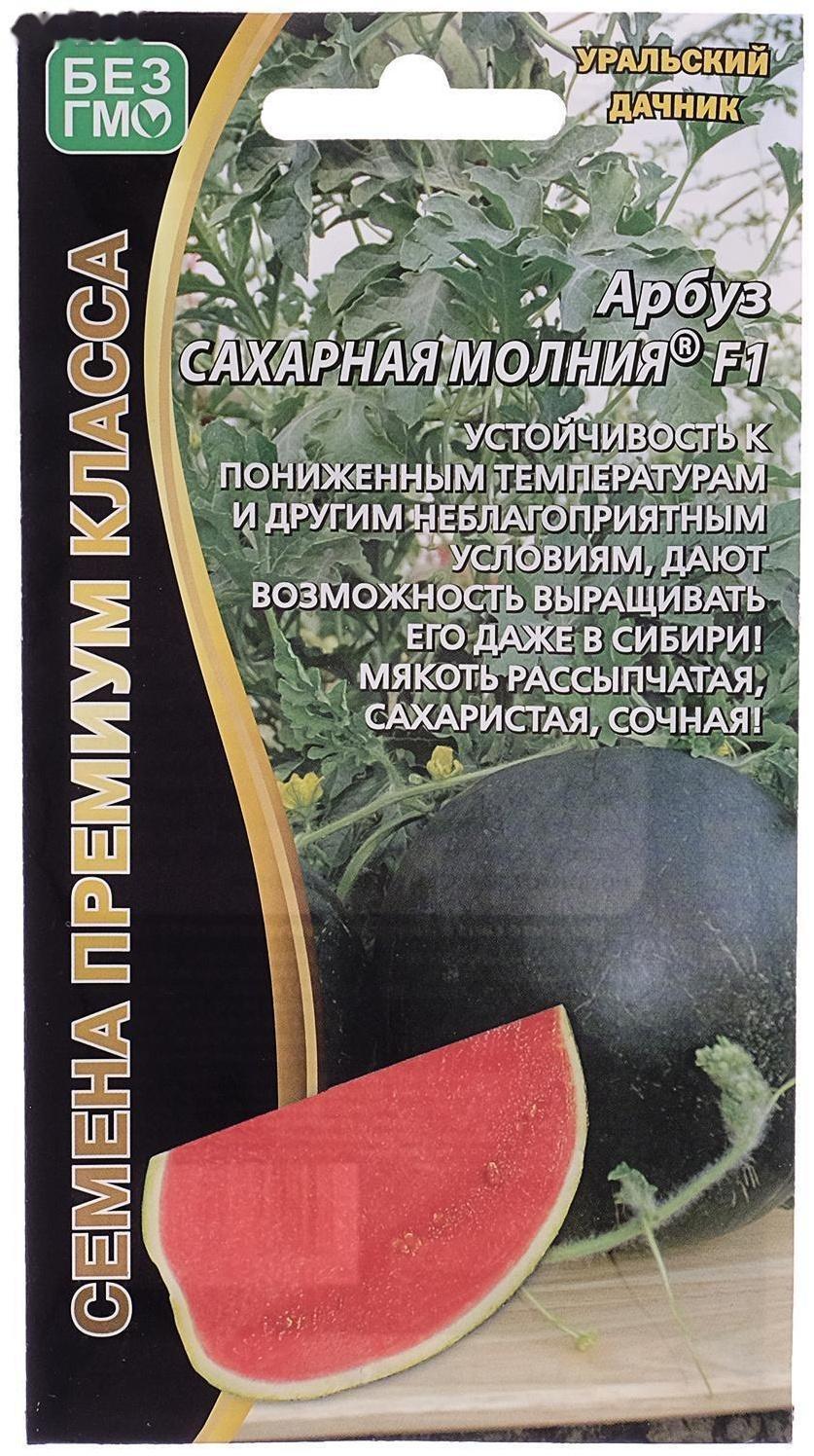 Семена  Арбуз 