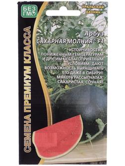 Семена  Арбуз 