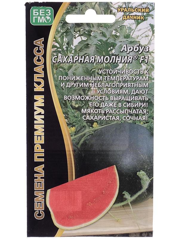 Семена  Арбуз 