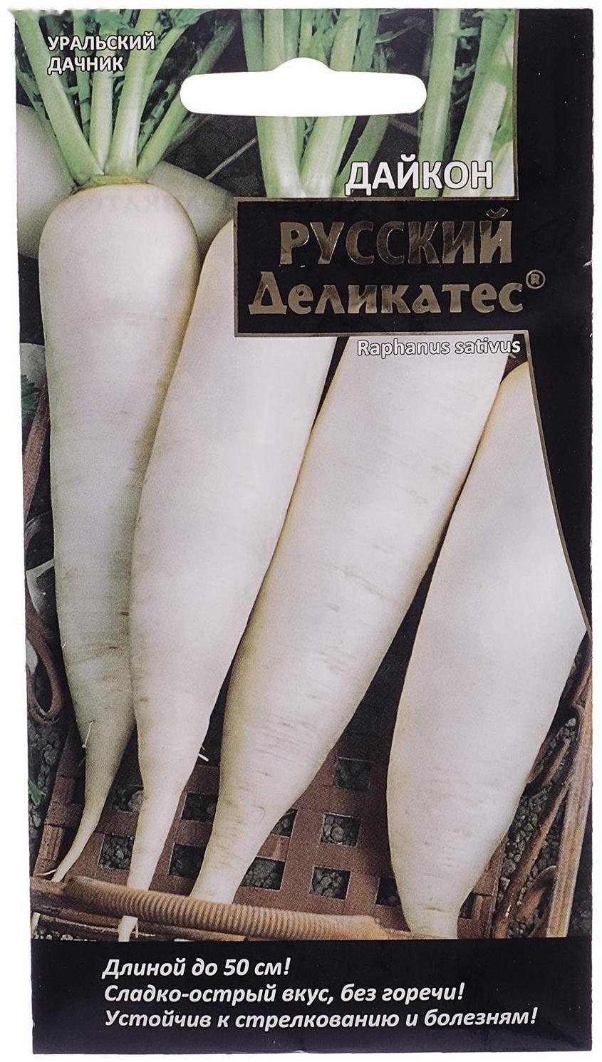 Семена Дайкон 