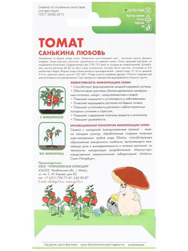 Семена Томат 