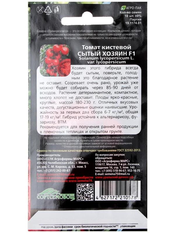 Семена Томат 