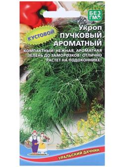 Семена Укроп 