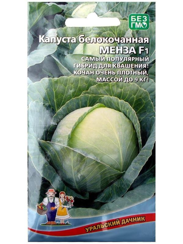 Семена Капусты белокочанной 