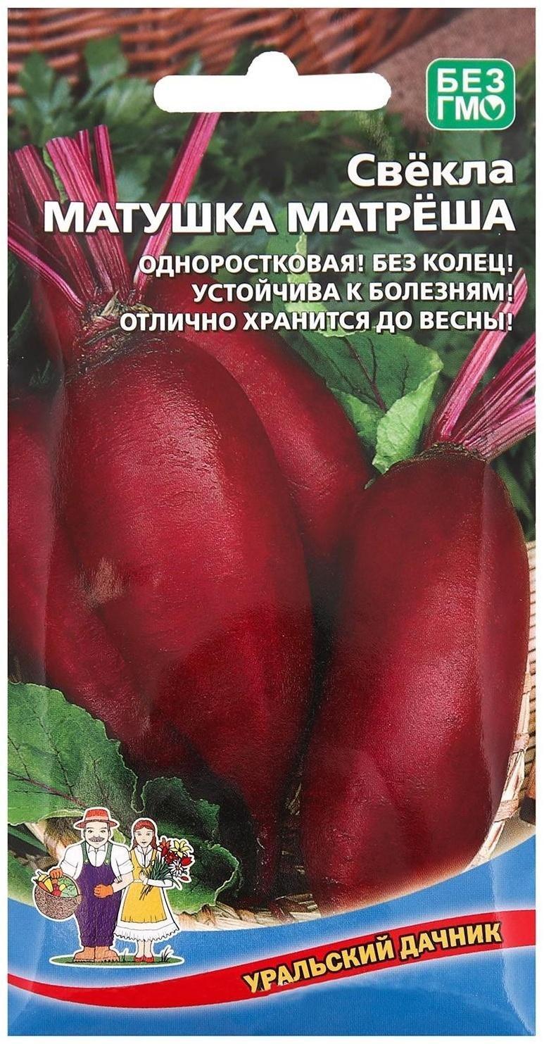 Семена Свекла 