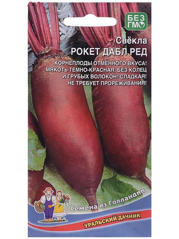 Семена Свекла 