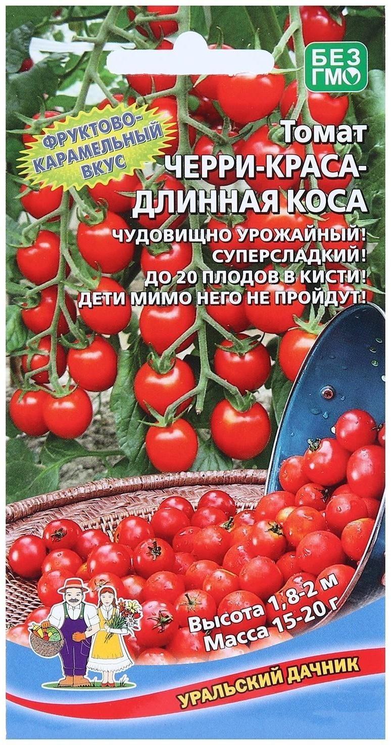 Семена Томат 