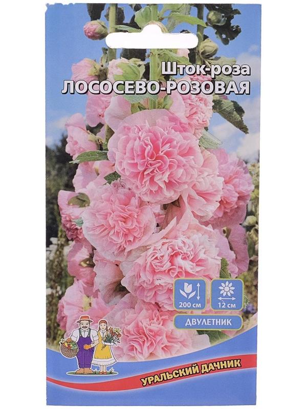 Семена цветов Шток-роза 