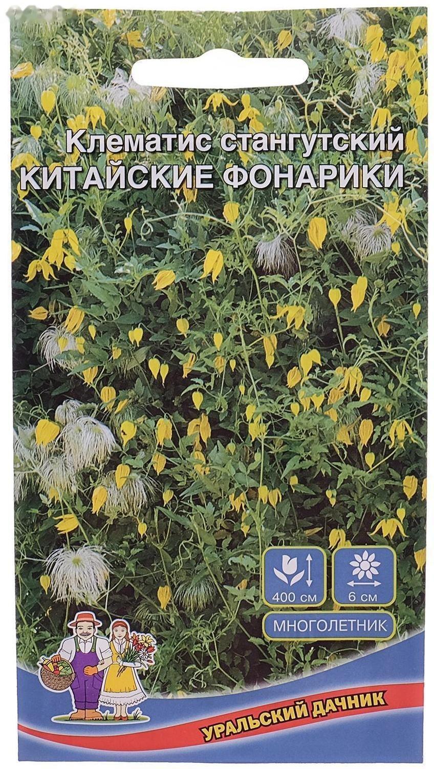 Семена цветов Клематис 