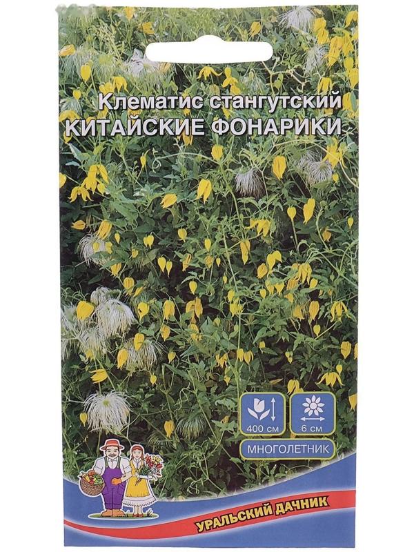 Семена цветов Клематис 