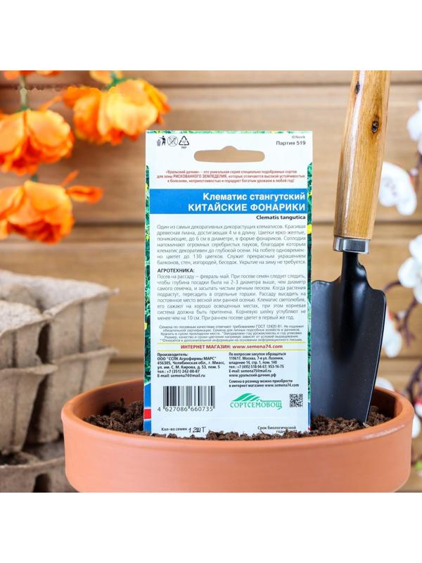 Семена цветов Клематис 