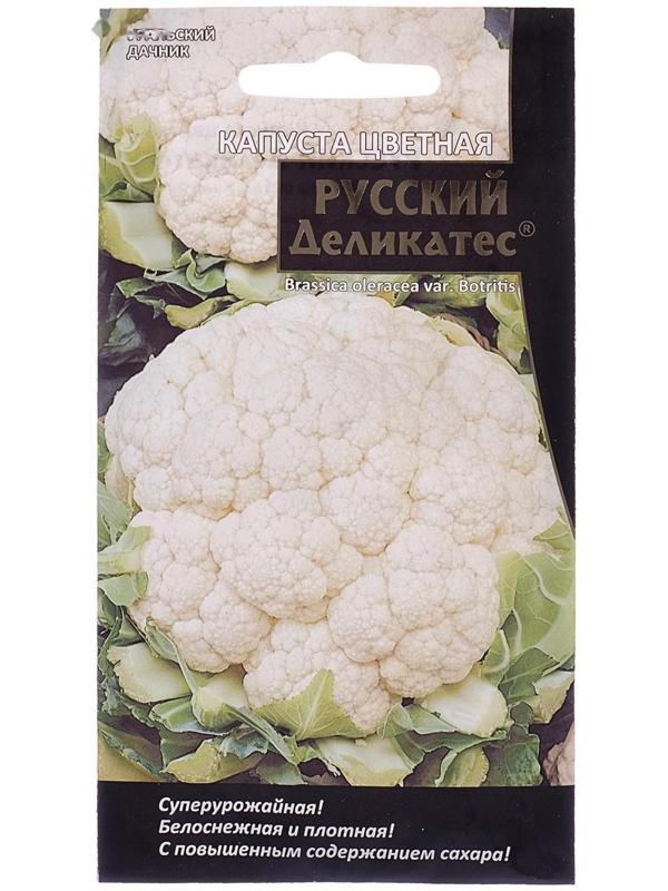 Семена Капуста цветная  
