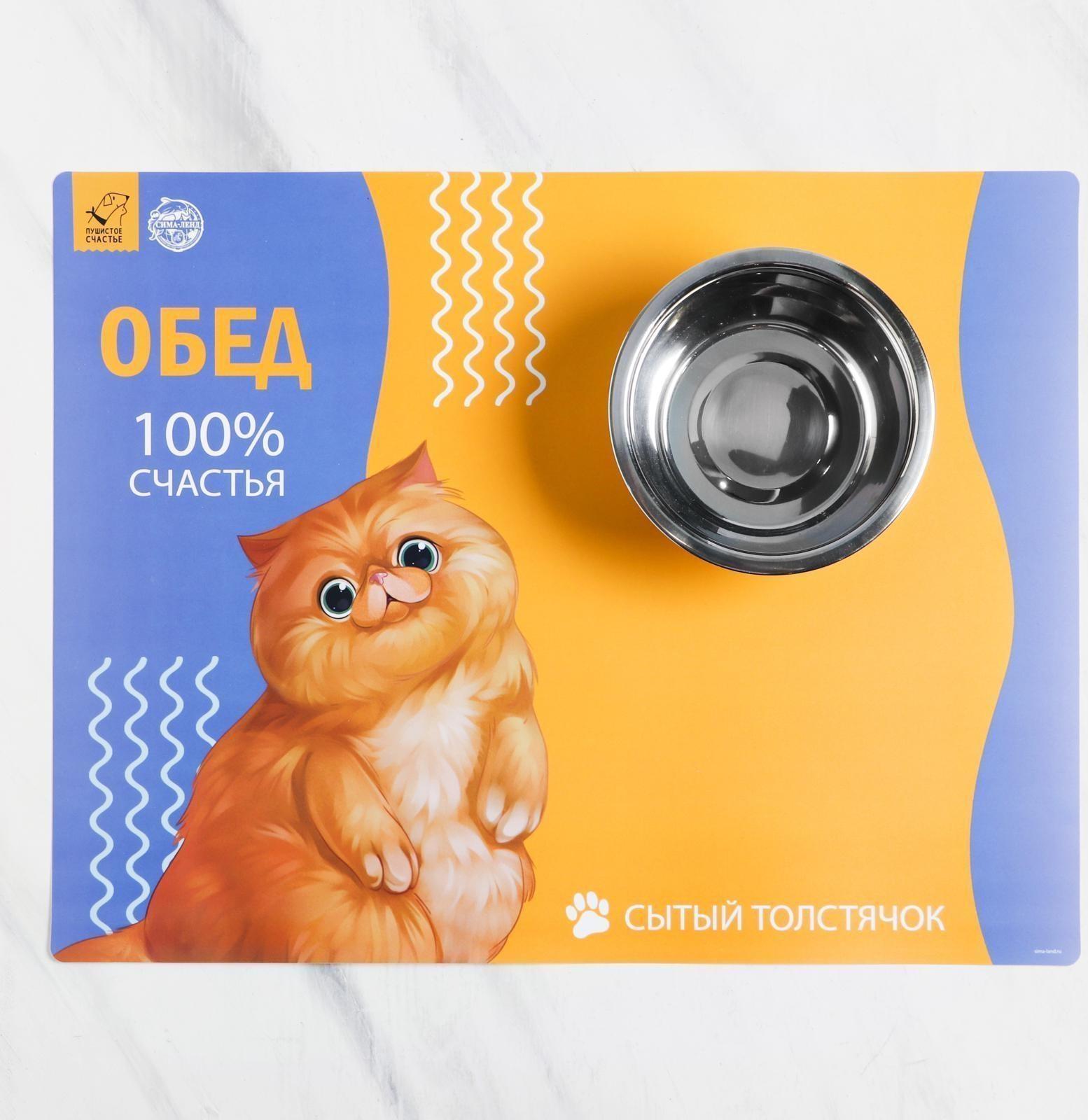 Коврик под миску «Сытый толстячок» 43х56 см