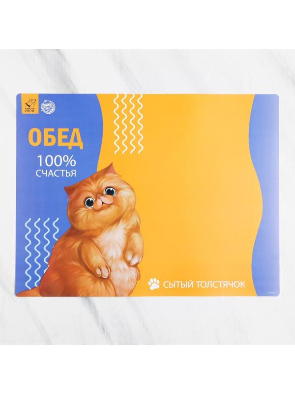 Коврик под миску «Сытый толстячок» 43х56 см