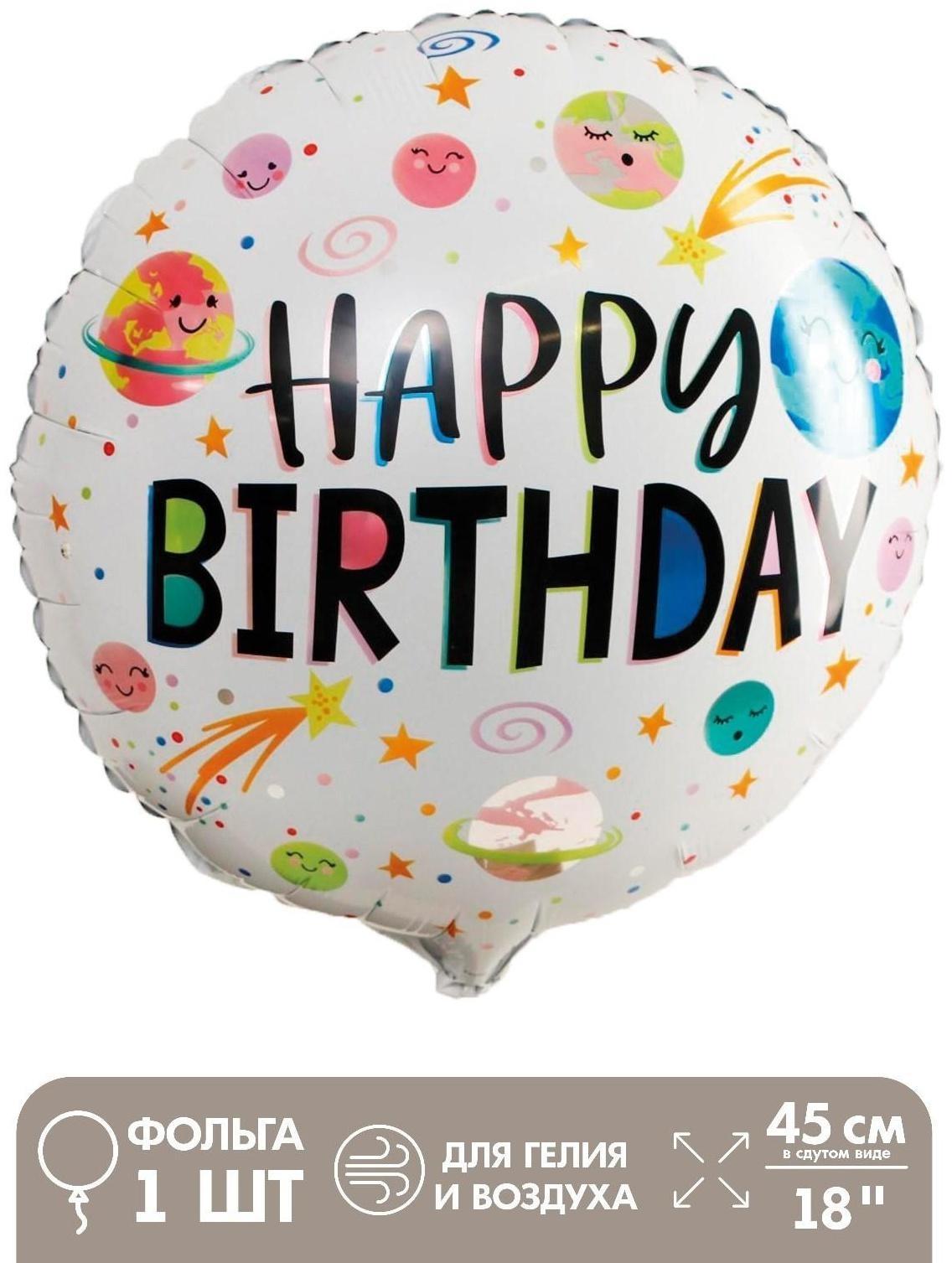 Шар фольгированный 18