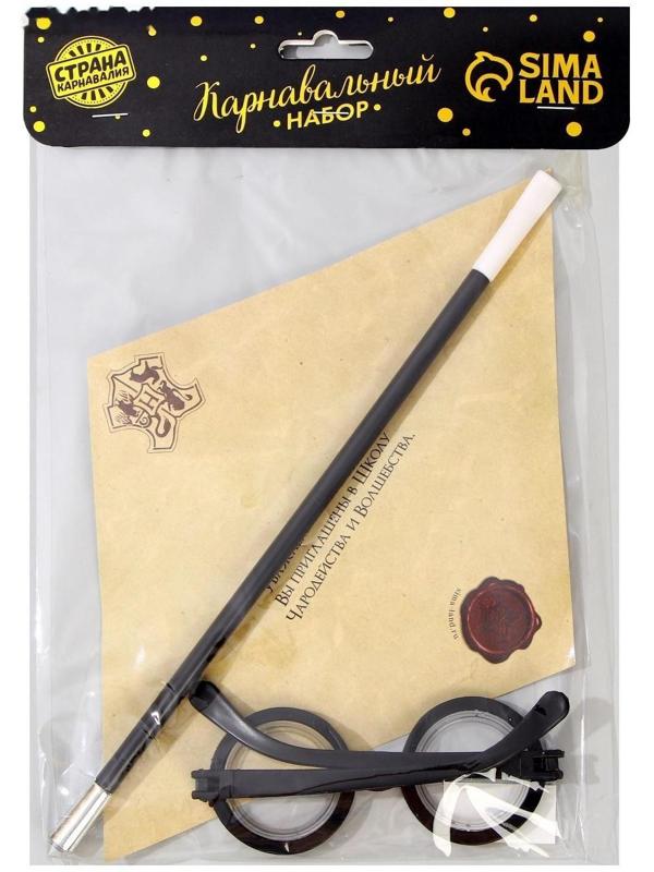 Карнавальный набор «Волшебник Гарри» очки, палочка, письмо