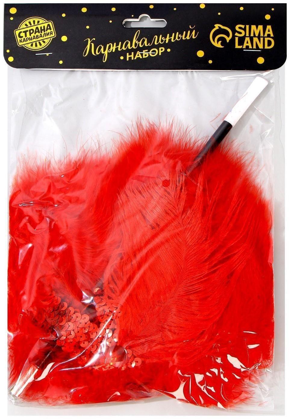 Карнавальный набор «Огненная красотка», повязка на голову, боа, мундштук